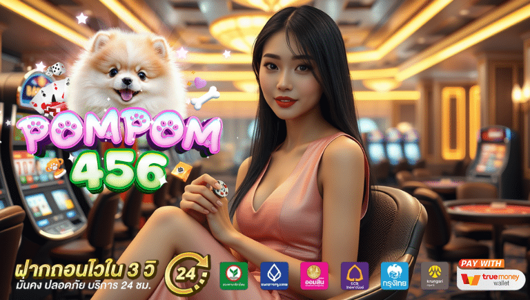 pompom456